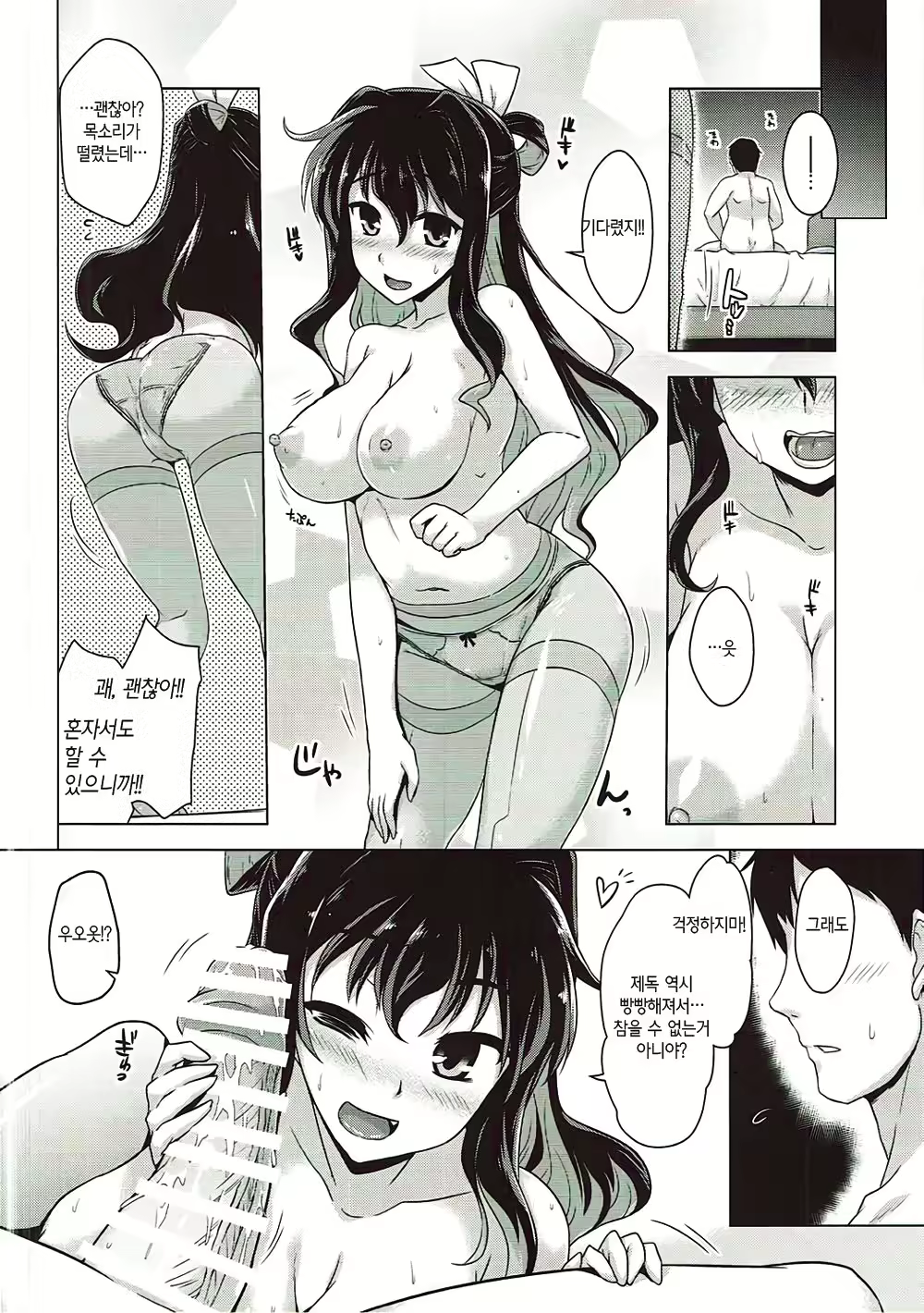 Content 1058565 - 5 페이지