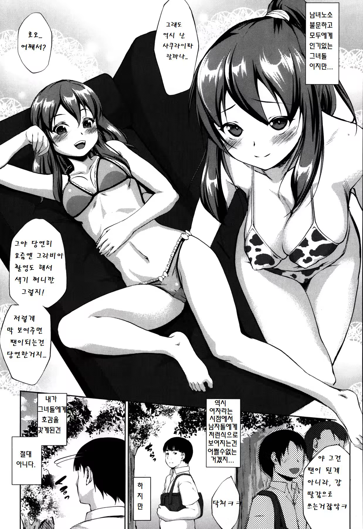 Content 1058793 - 3 페이지