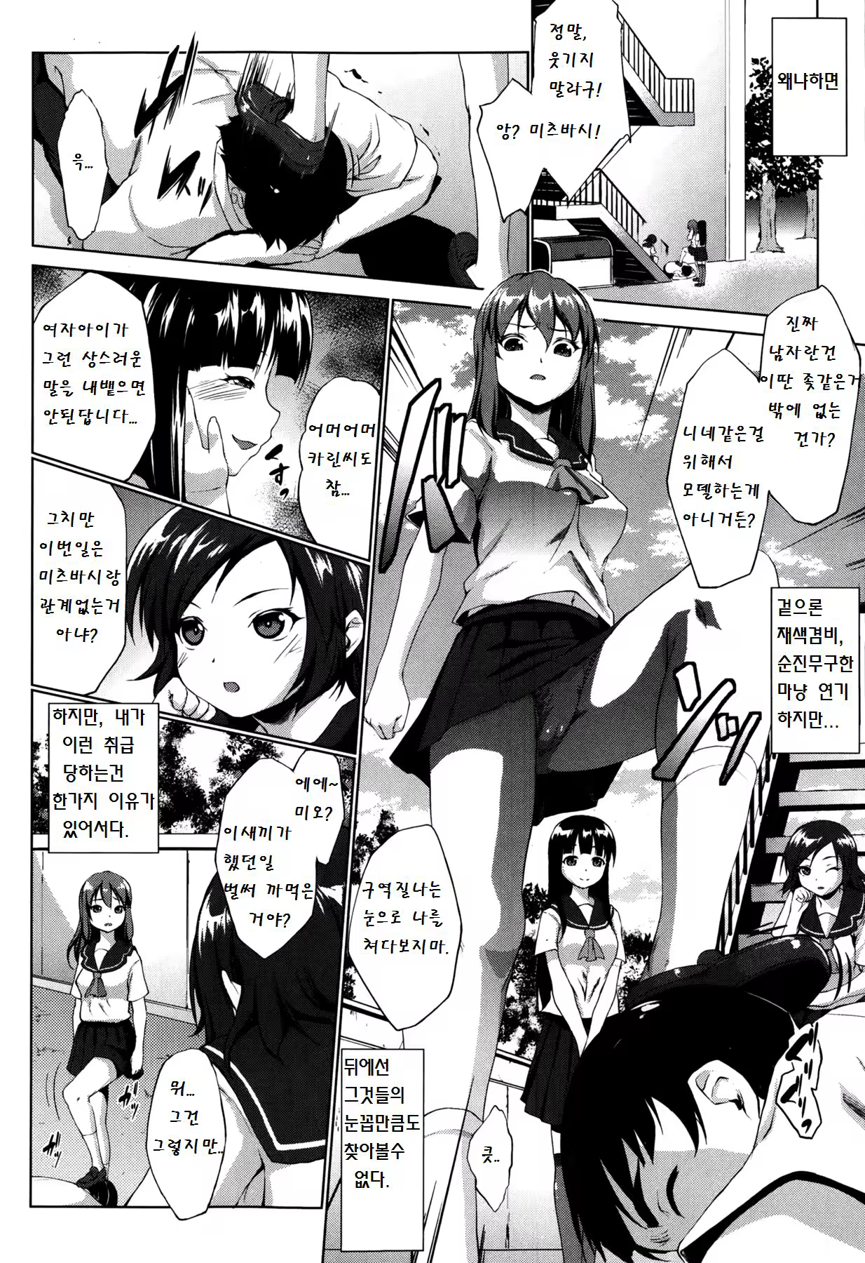 Content 1058793 - 4 페이지