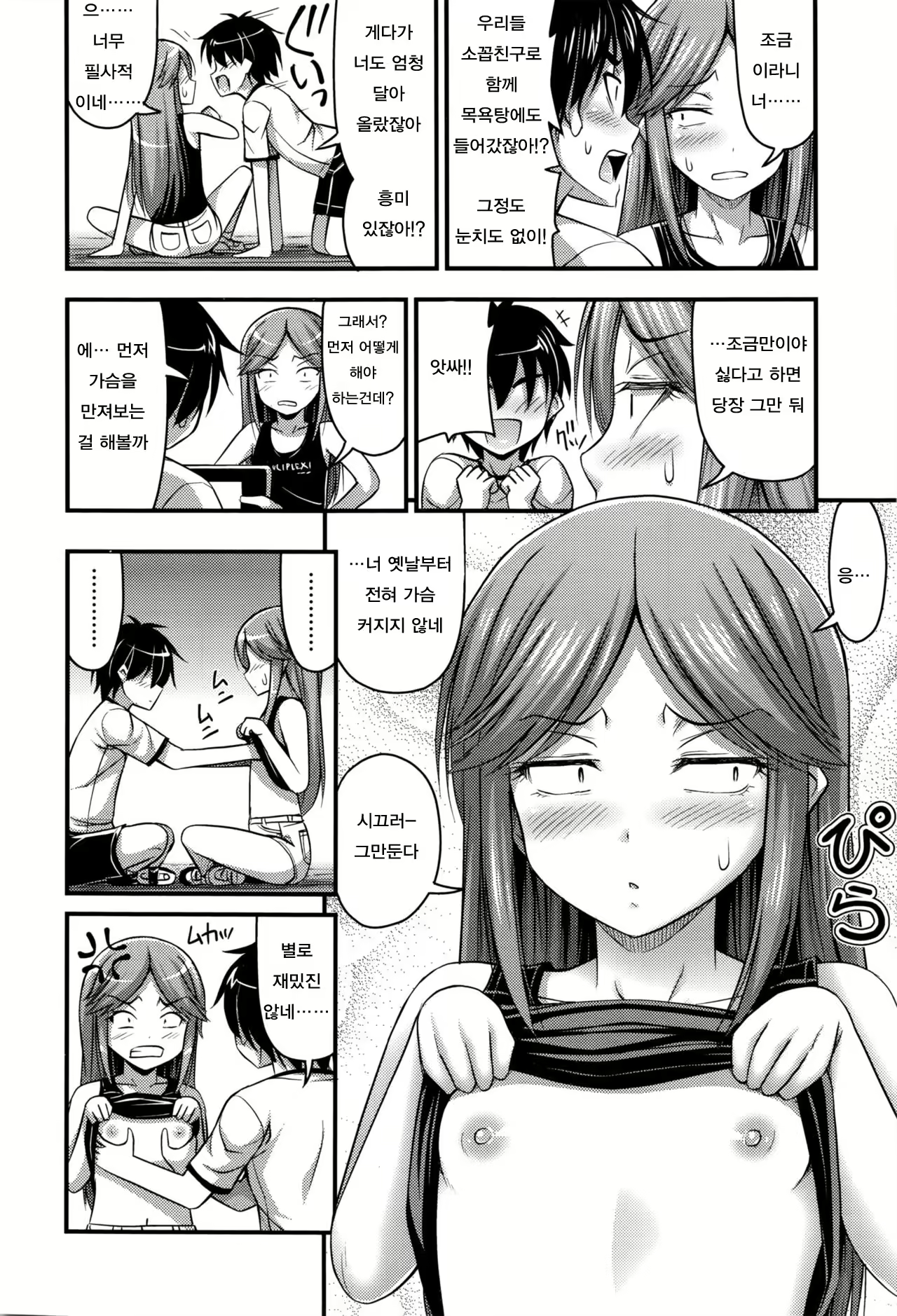 Content 1059104 - 4 페이지