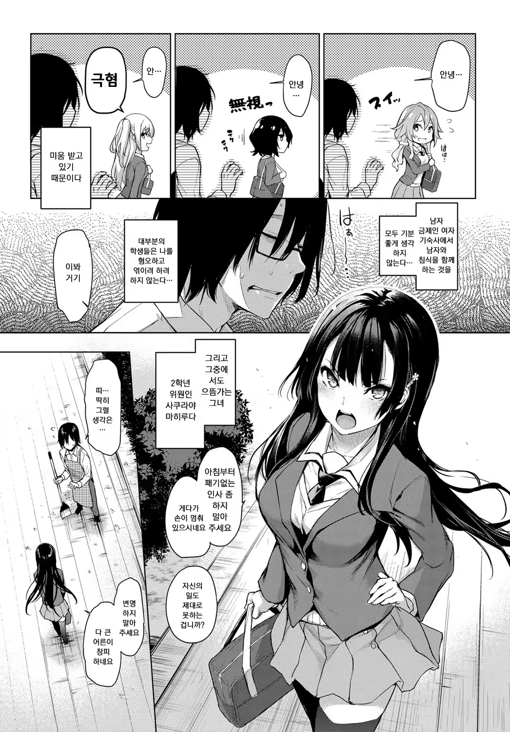Content 1059107 - 3 페이지
