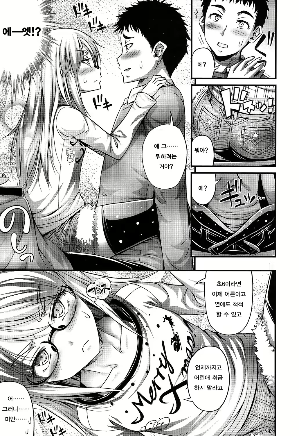 Content 1059119 - 3 페이지