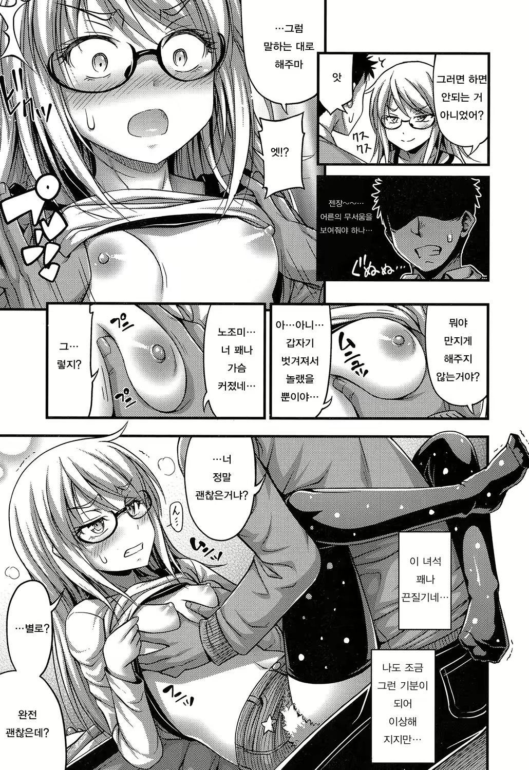 Content 1059119 - 5 페이지