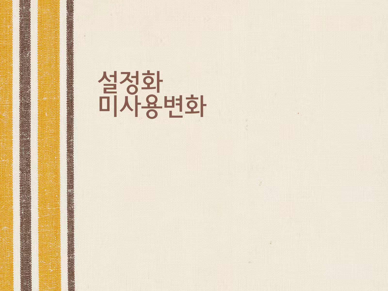 Content 1059121 - 177 페이지
