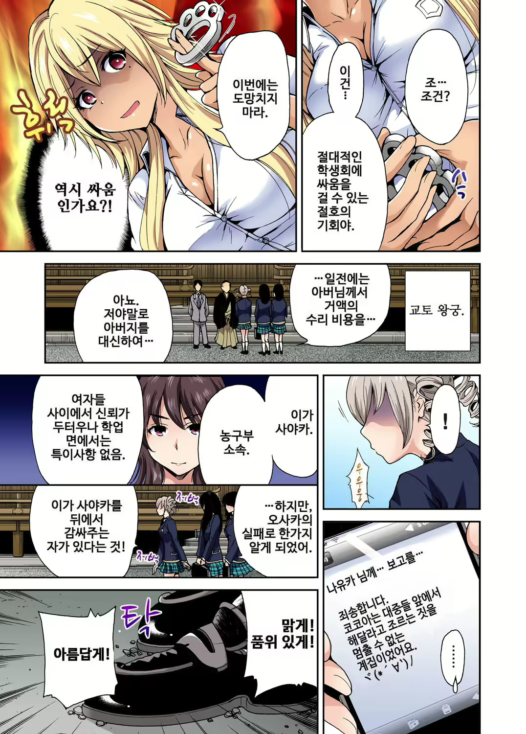 Content 1059127 - 24 페이지