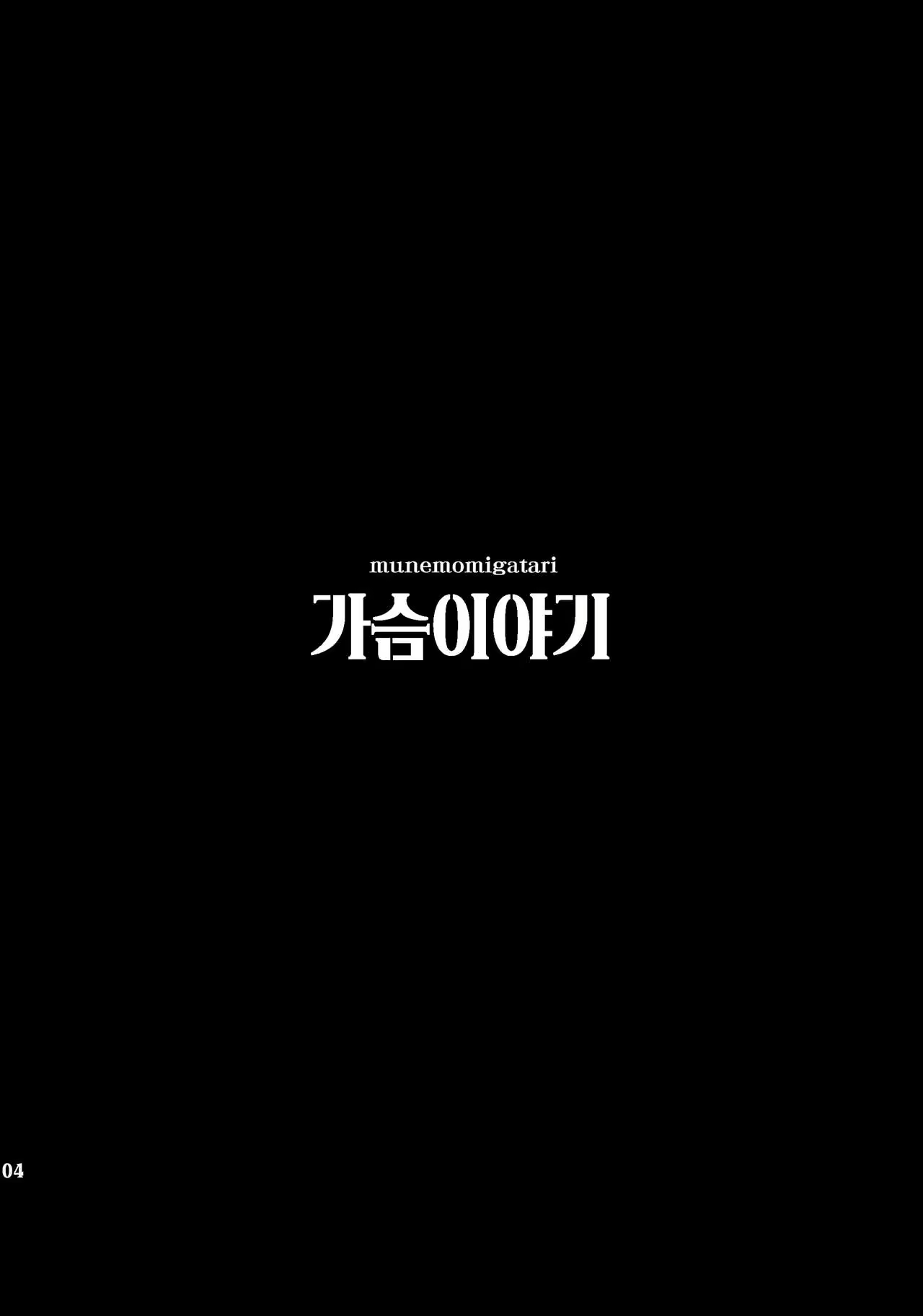 Content 1059167 - 4 페이지