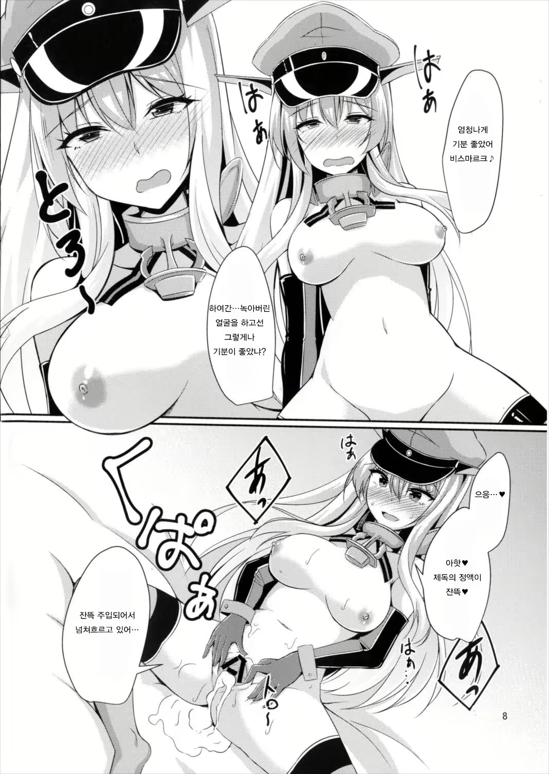 Content 1059624 - 9 페이지