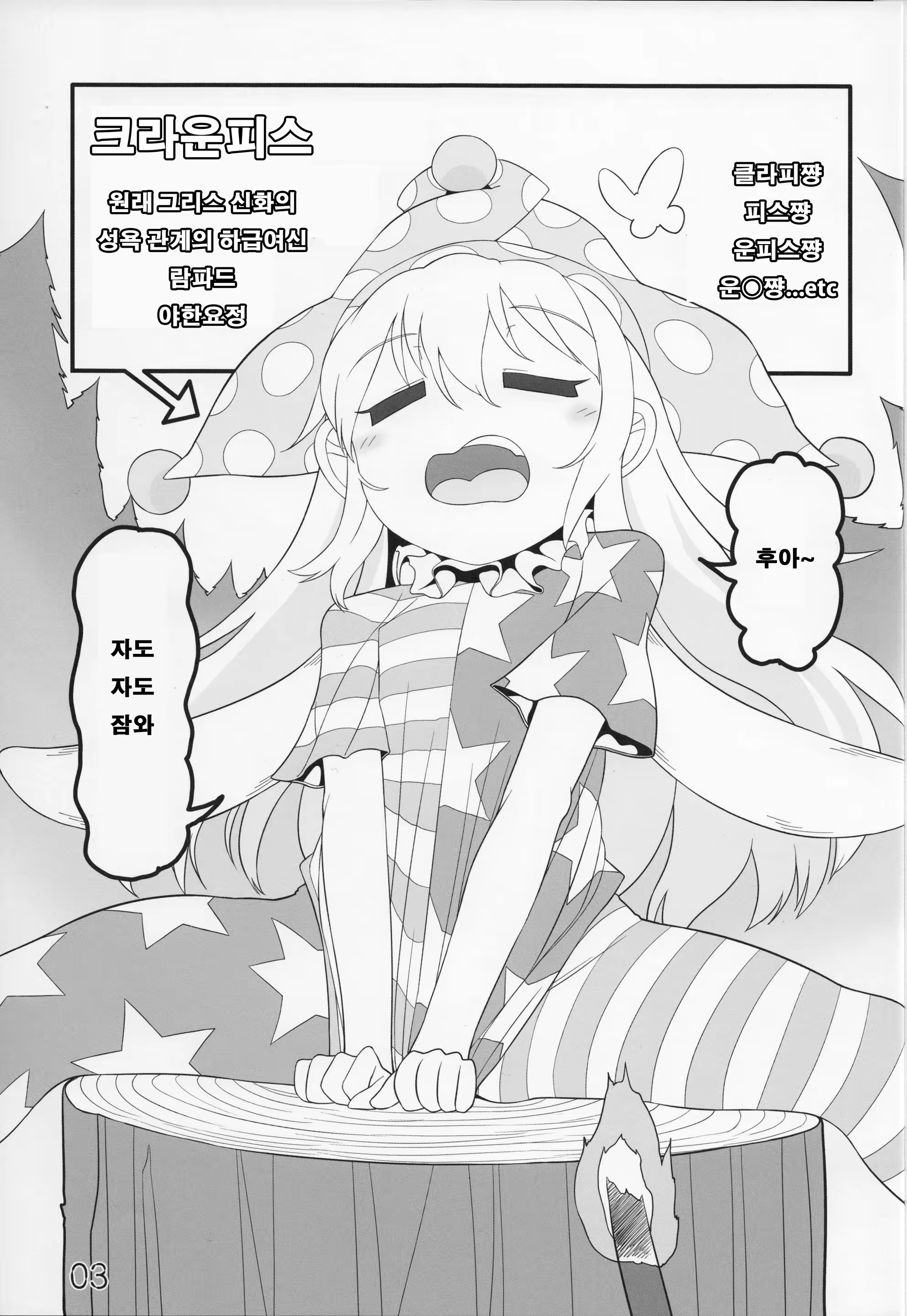 Content 1059633 - 2 페이지