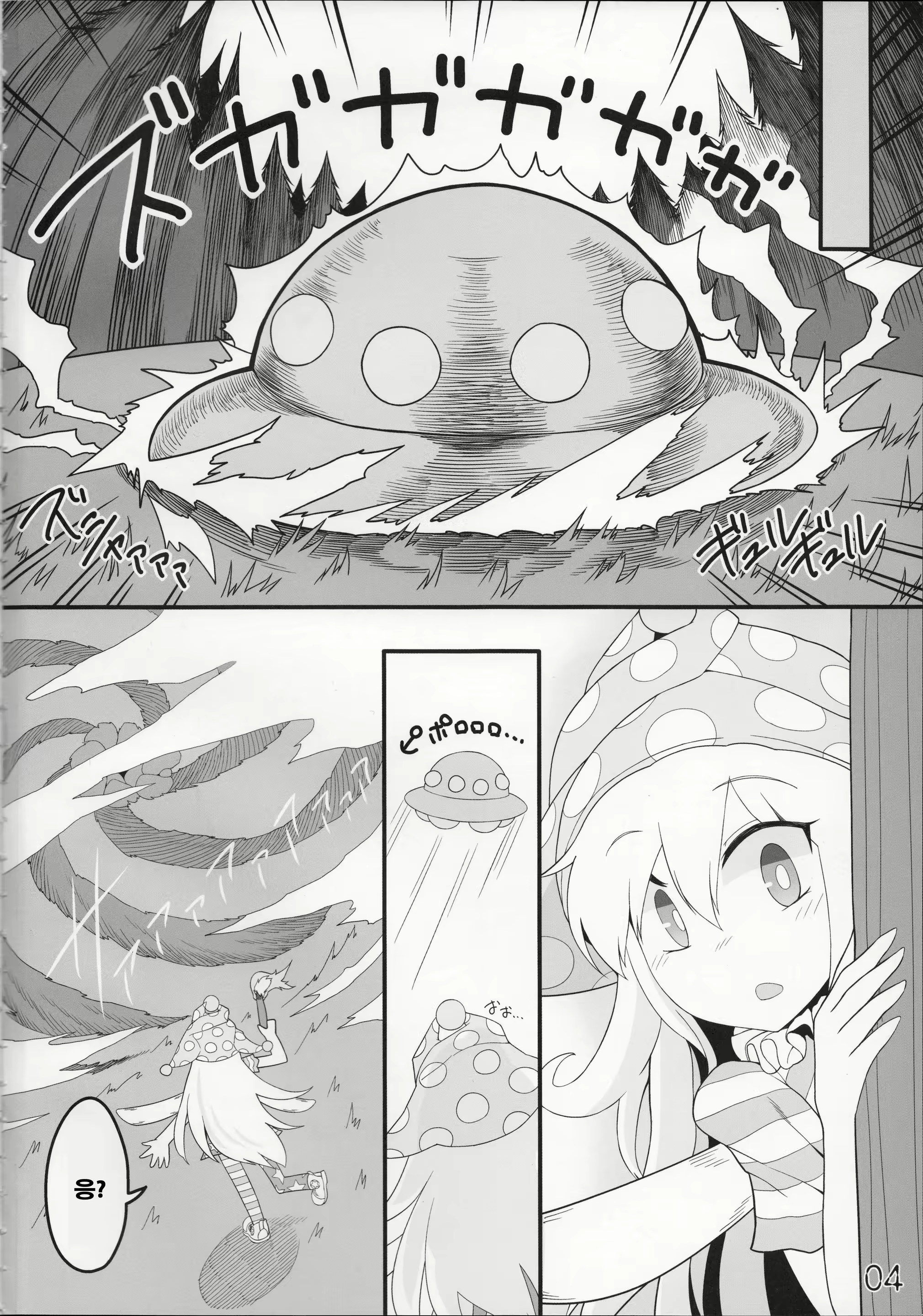 Content 1059633 - 3 페이지