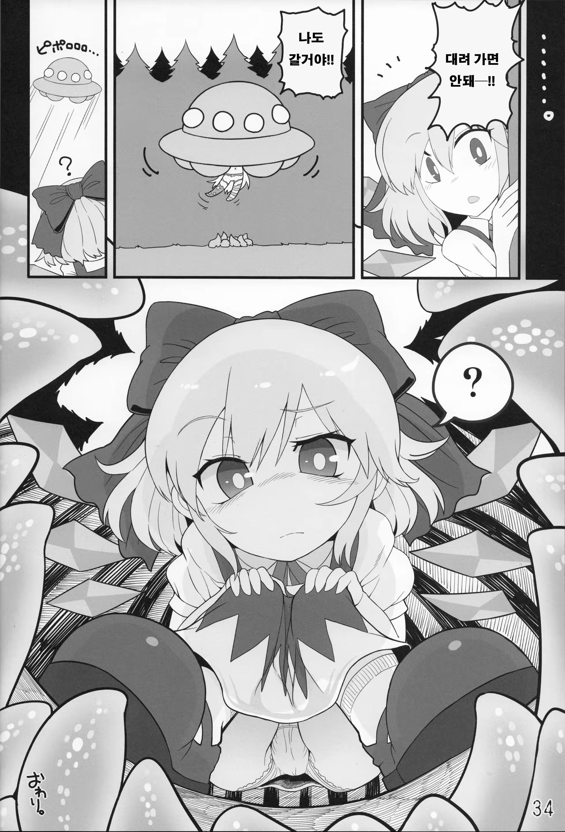 Content 1059633 - 33 페이지