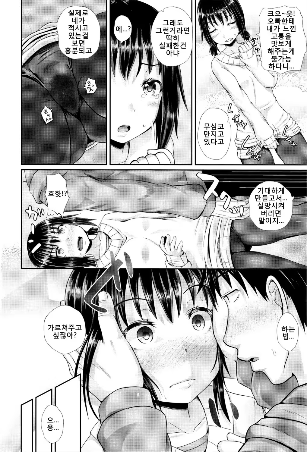 Content 1059810 - 12 페이지