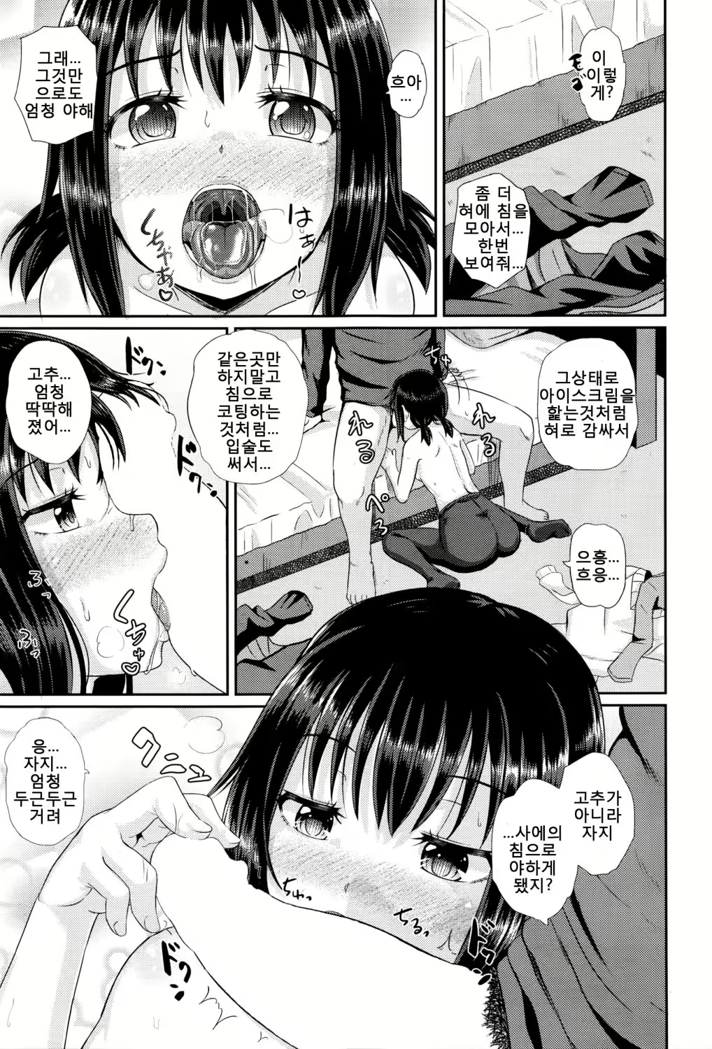 Content 1059810 - 13 페이지