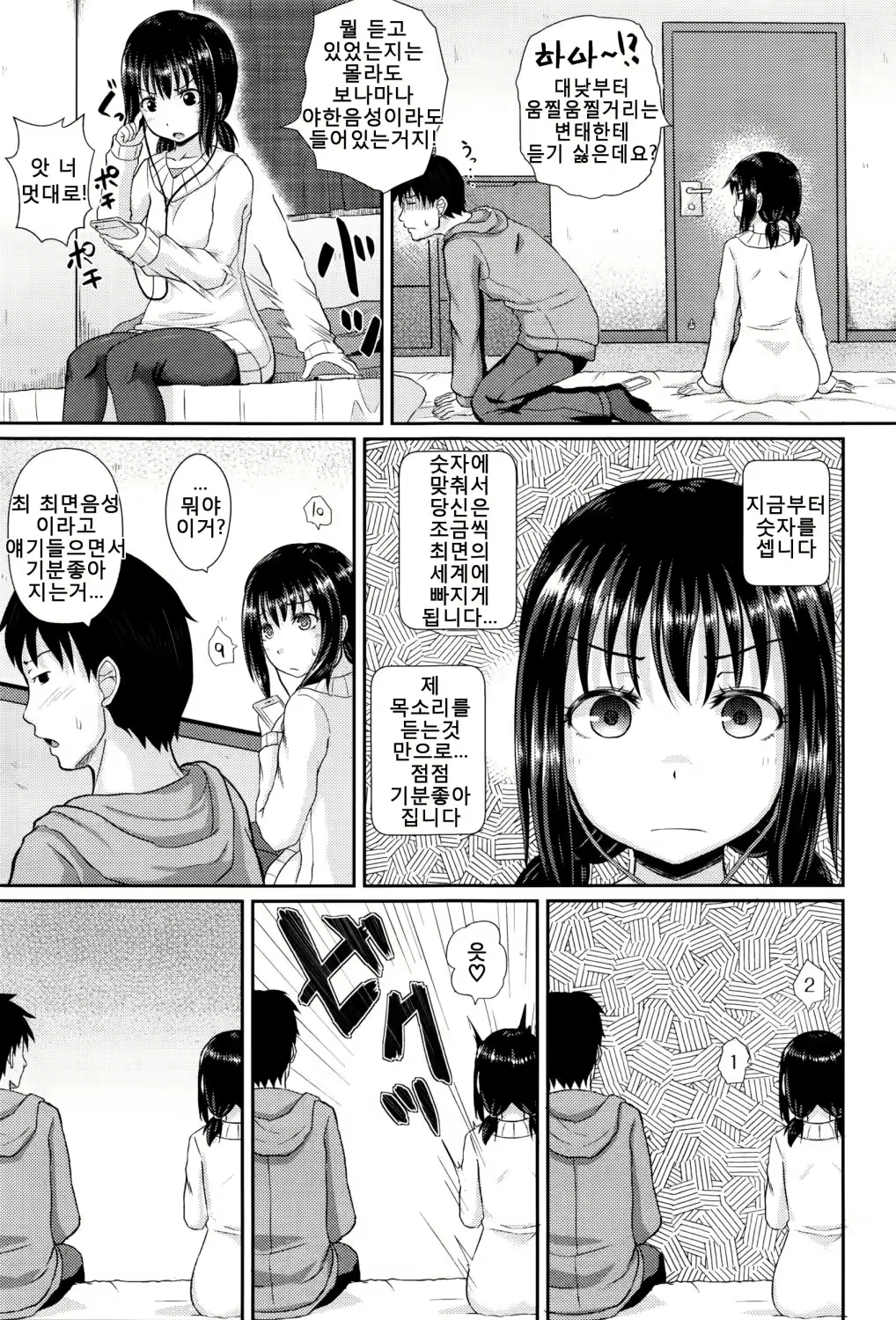Content 1059810 - 3 페이지