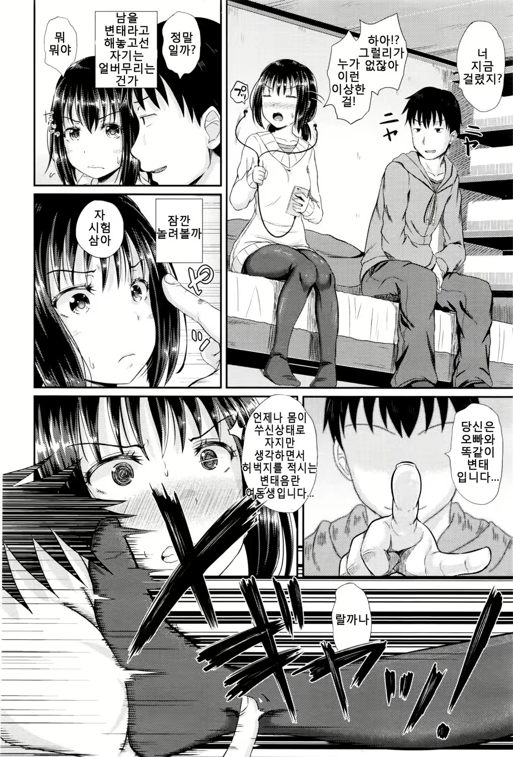 Content 1059810 - 4 페이지