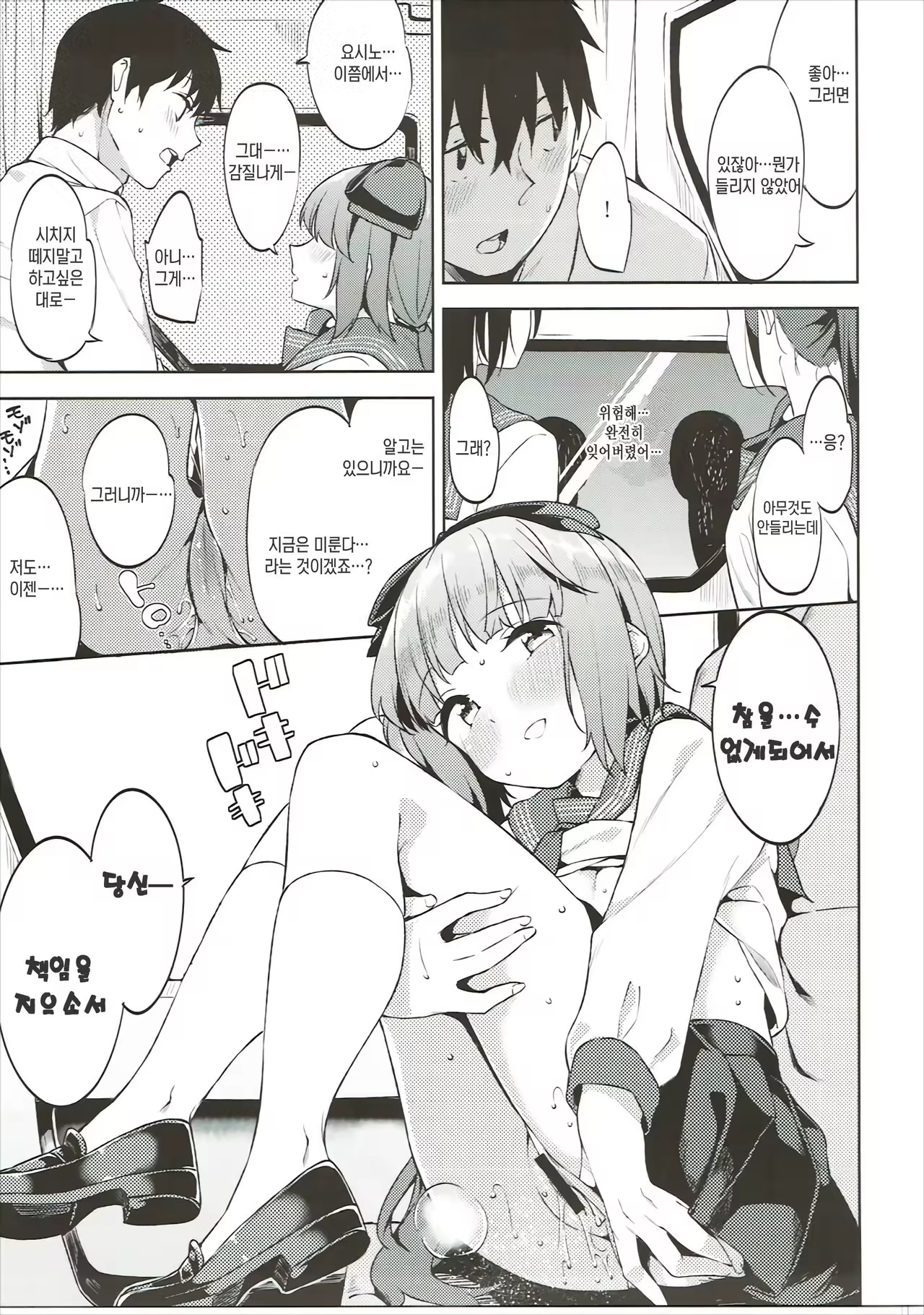 Content 1059823 - 12 페이지