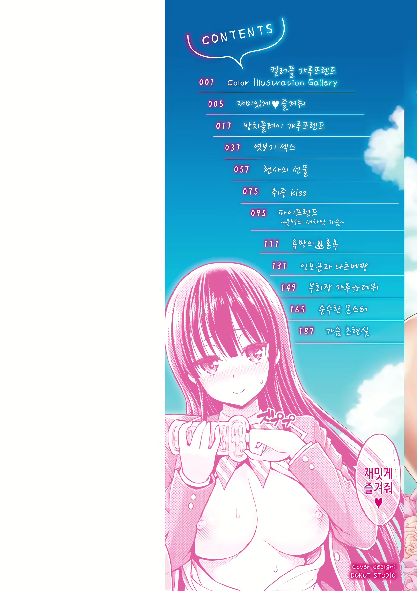 Content 1059827 - 2 페이지