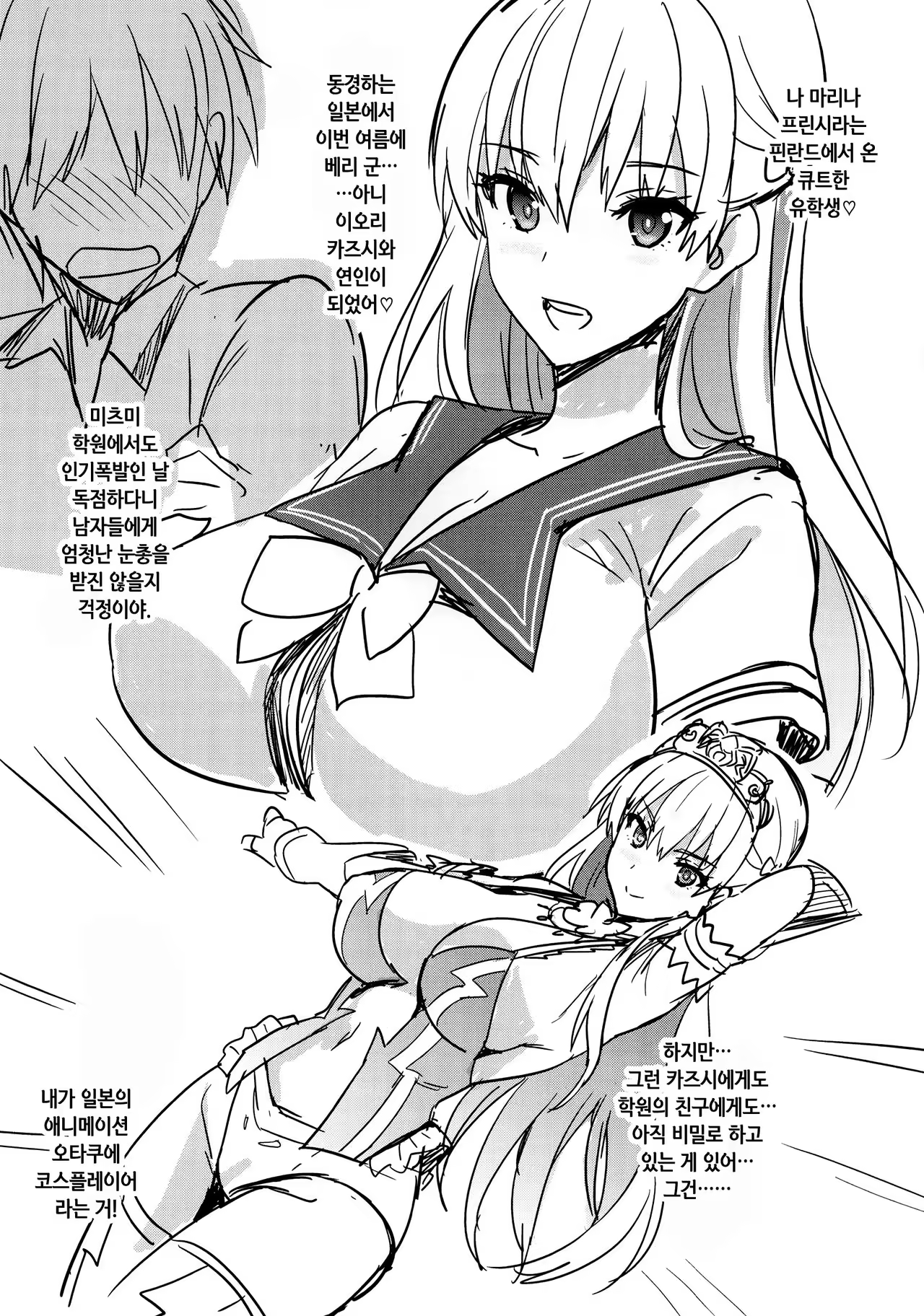 Content 1059907 - 2 페이지