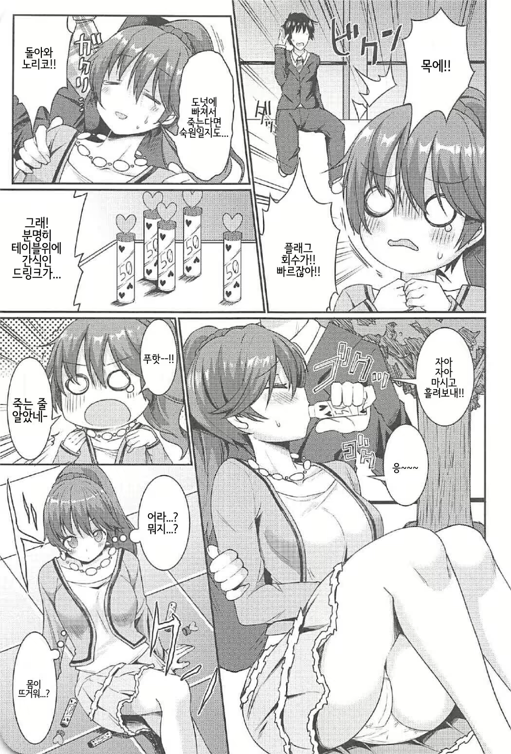 Content 1060014 - 4 페이지