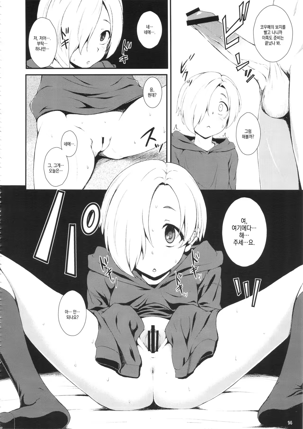 Content 1060087 - 13 페이지