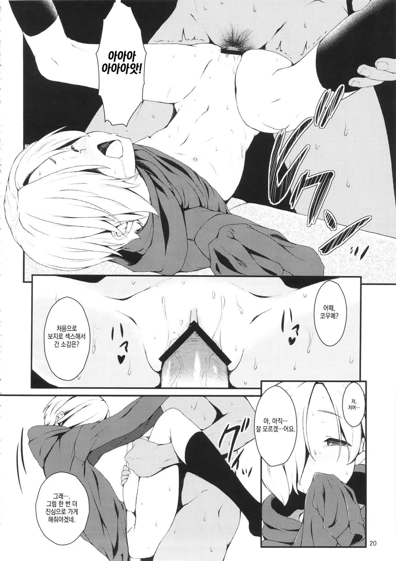 Content 1060087 - 19 페이지
