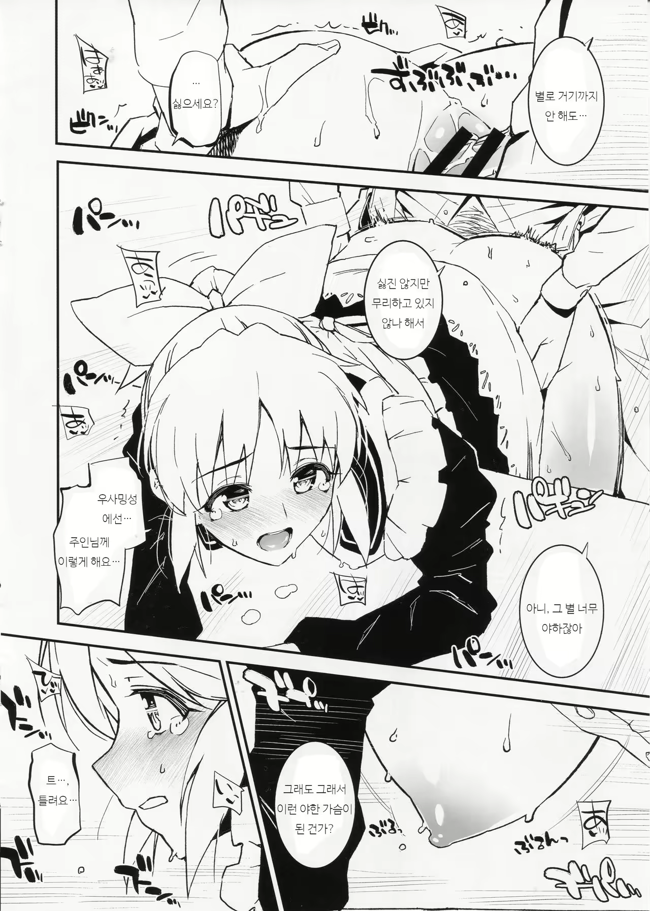 Content 1060142 - 4 페이지