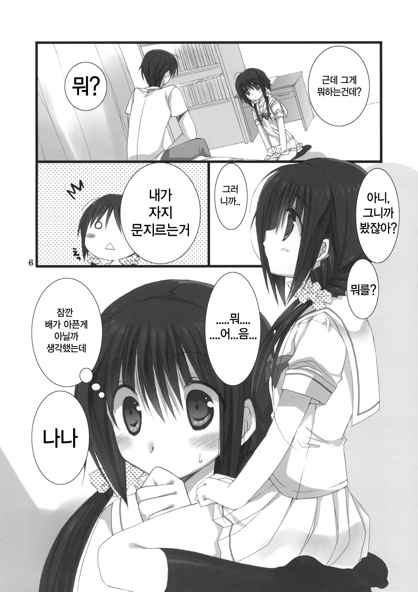 Content 1060340 - 10 페이지