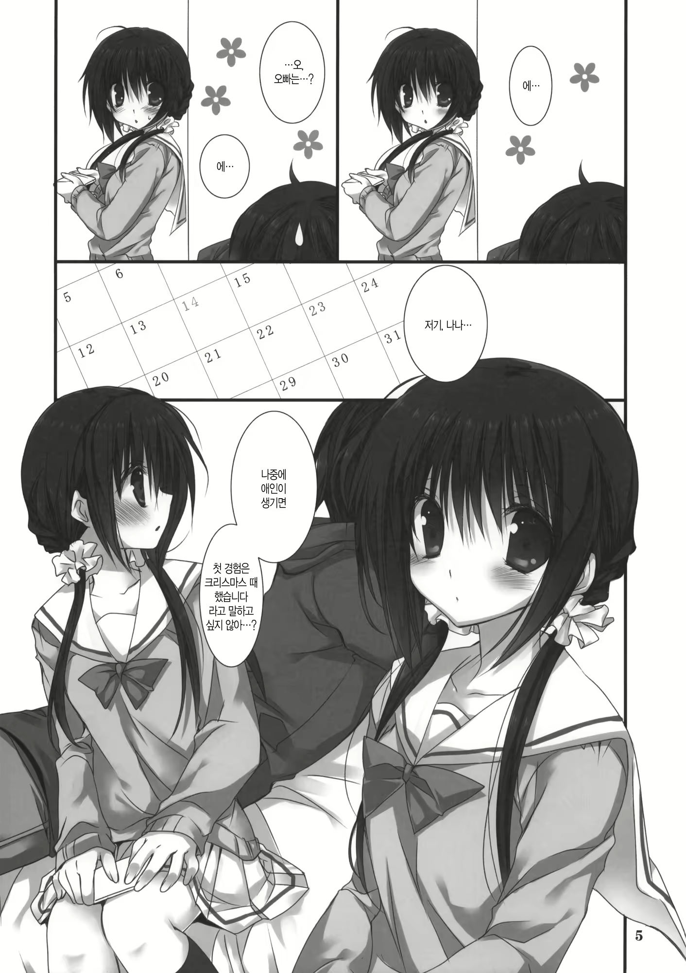 Content 1060340 - 33 페이지