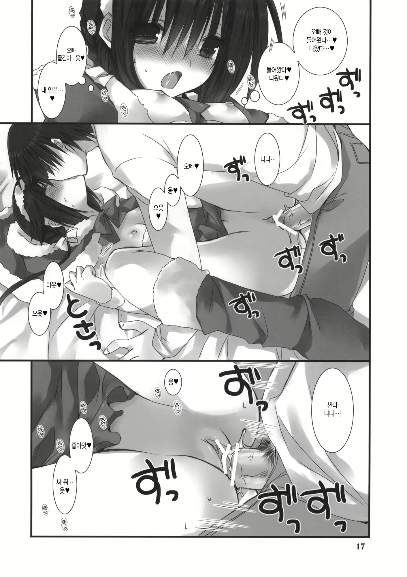 Content 1060340 - 45 페이지