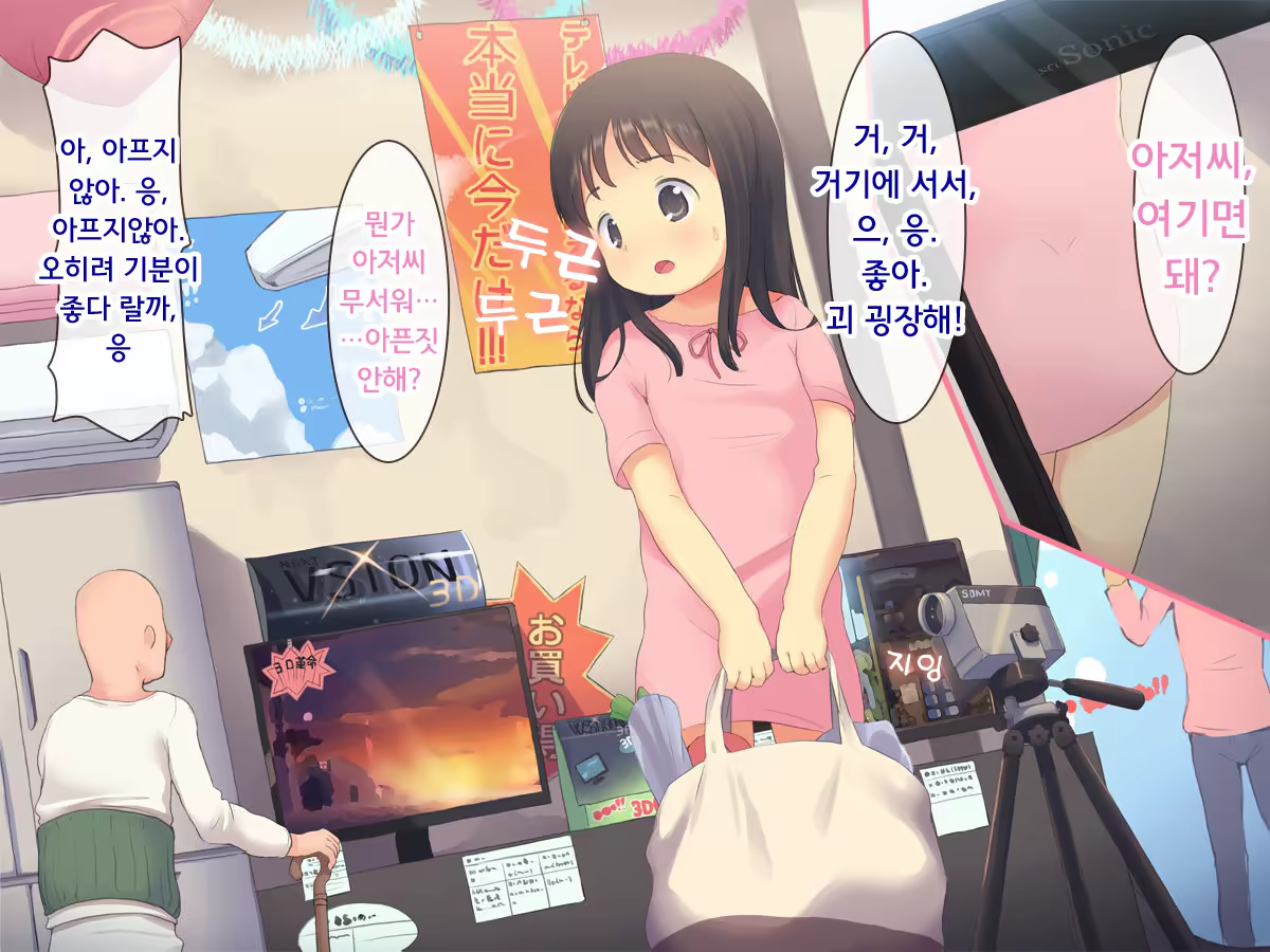 Content 1060973 - 20 페이지