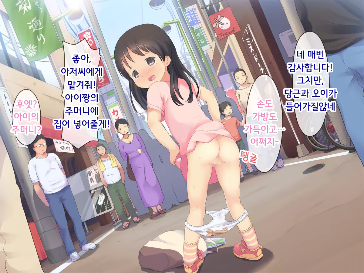 Content 1060973 - 6 페이지
