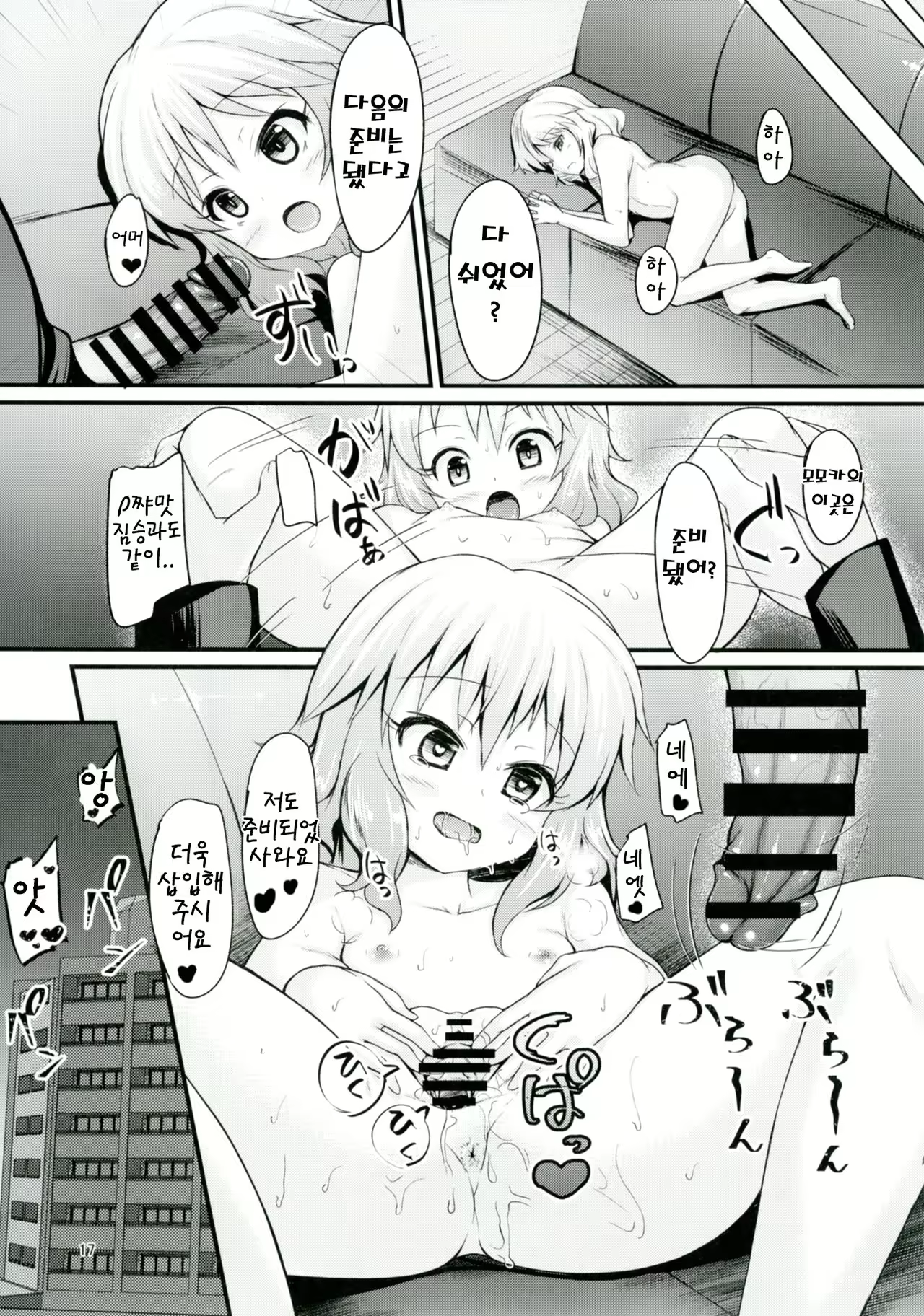 Content 1061078 - 16 페이지