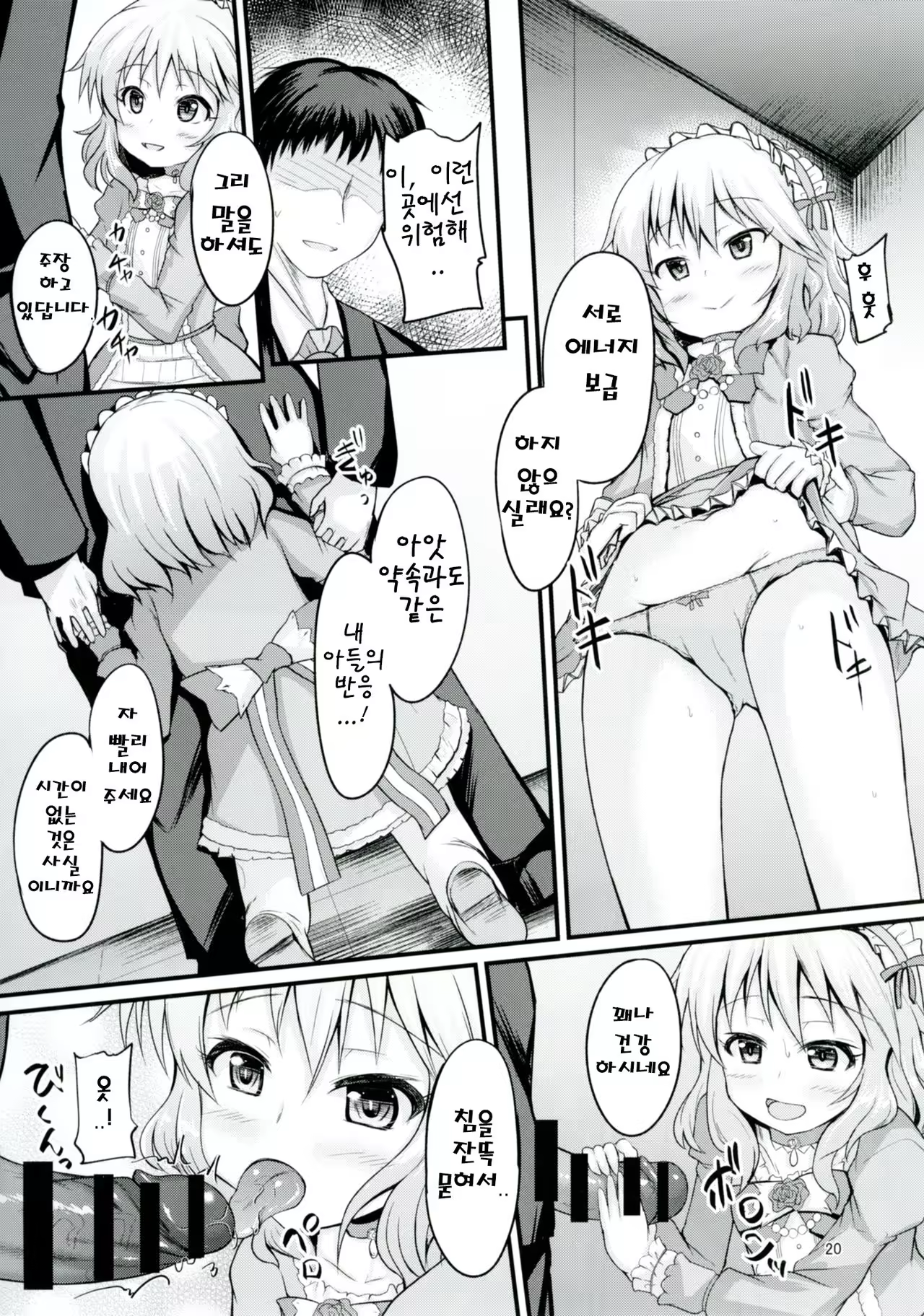 Content 1061078 - 19 페이지