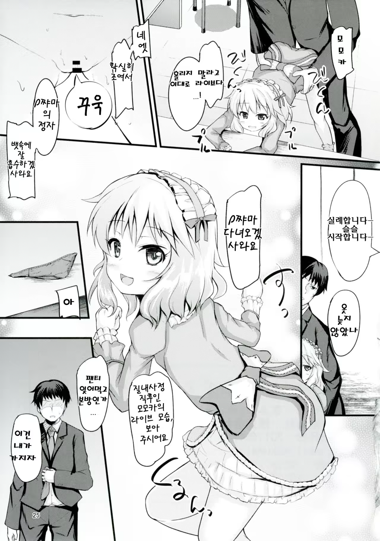 Content 1061078 - 24 페이지