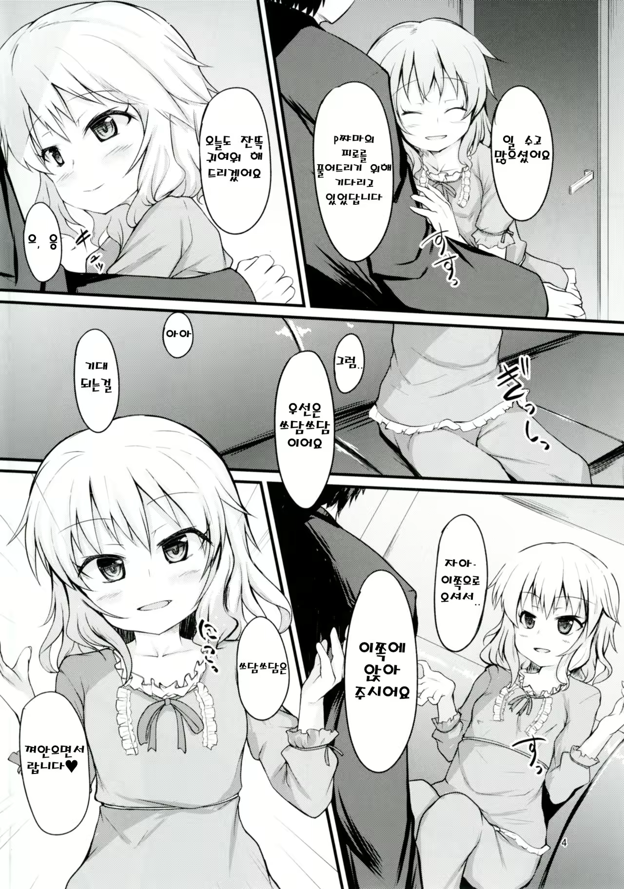 Content 1061078 - 3 페이지