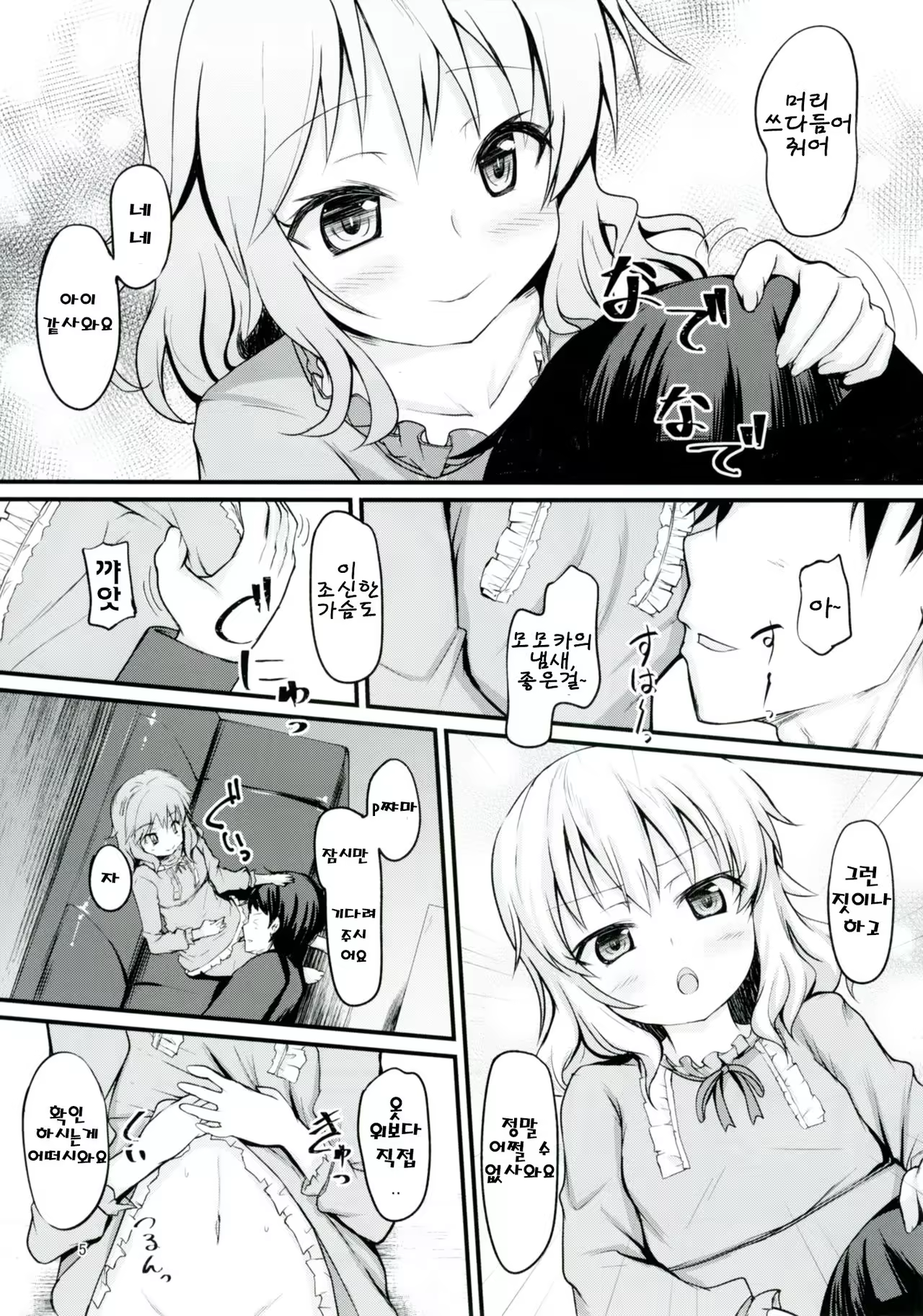Content 1061078 - 4 페이지
