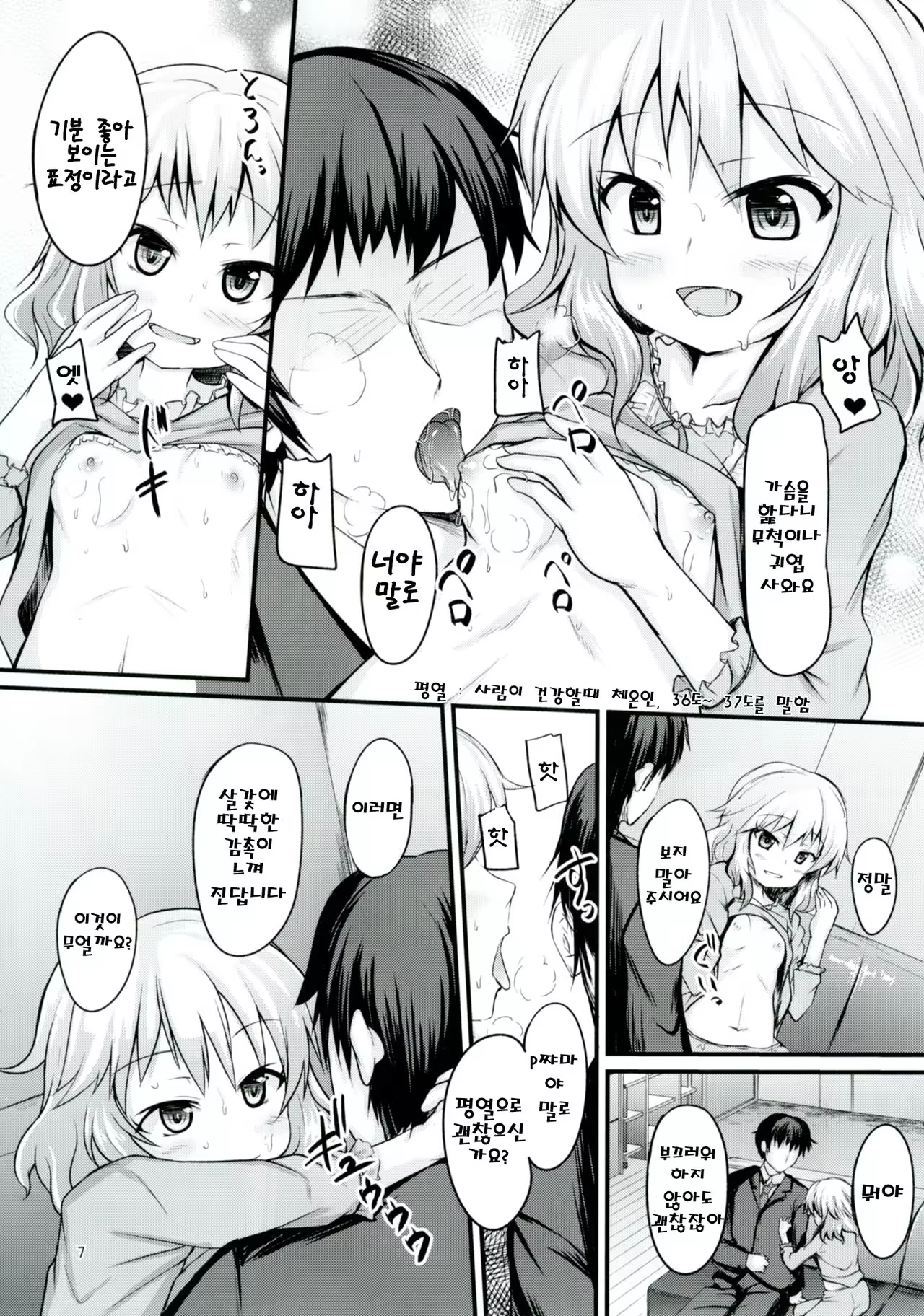 Content 1061078 - 6 페이지