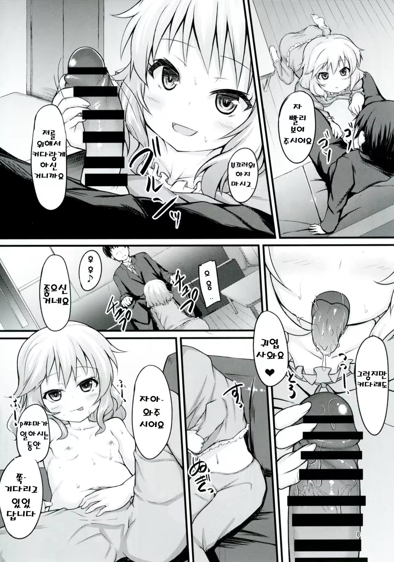 Content 1061078 - 7 페이지