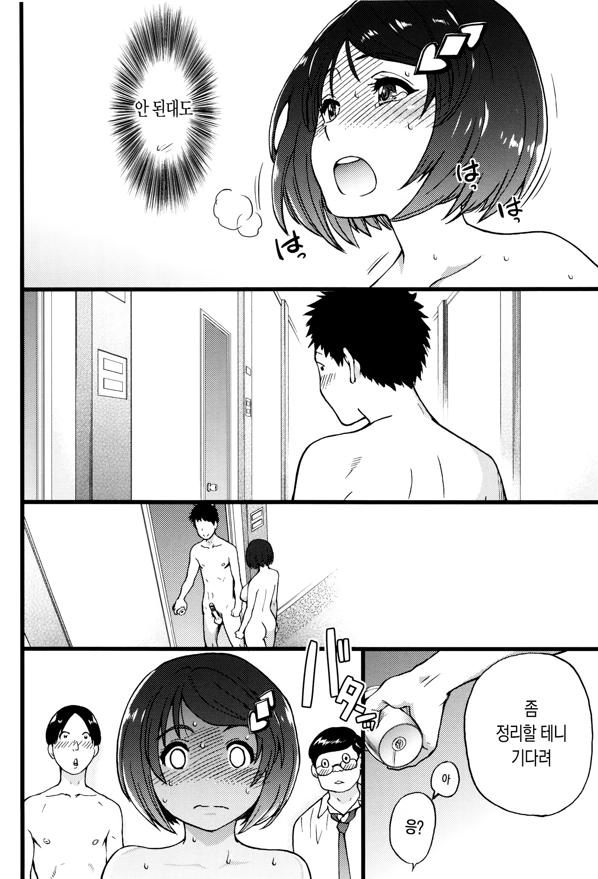 Content 1061275 - 198 페이지