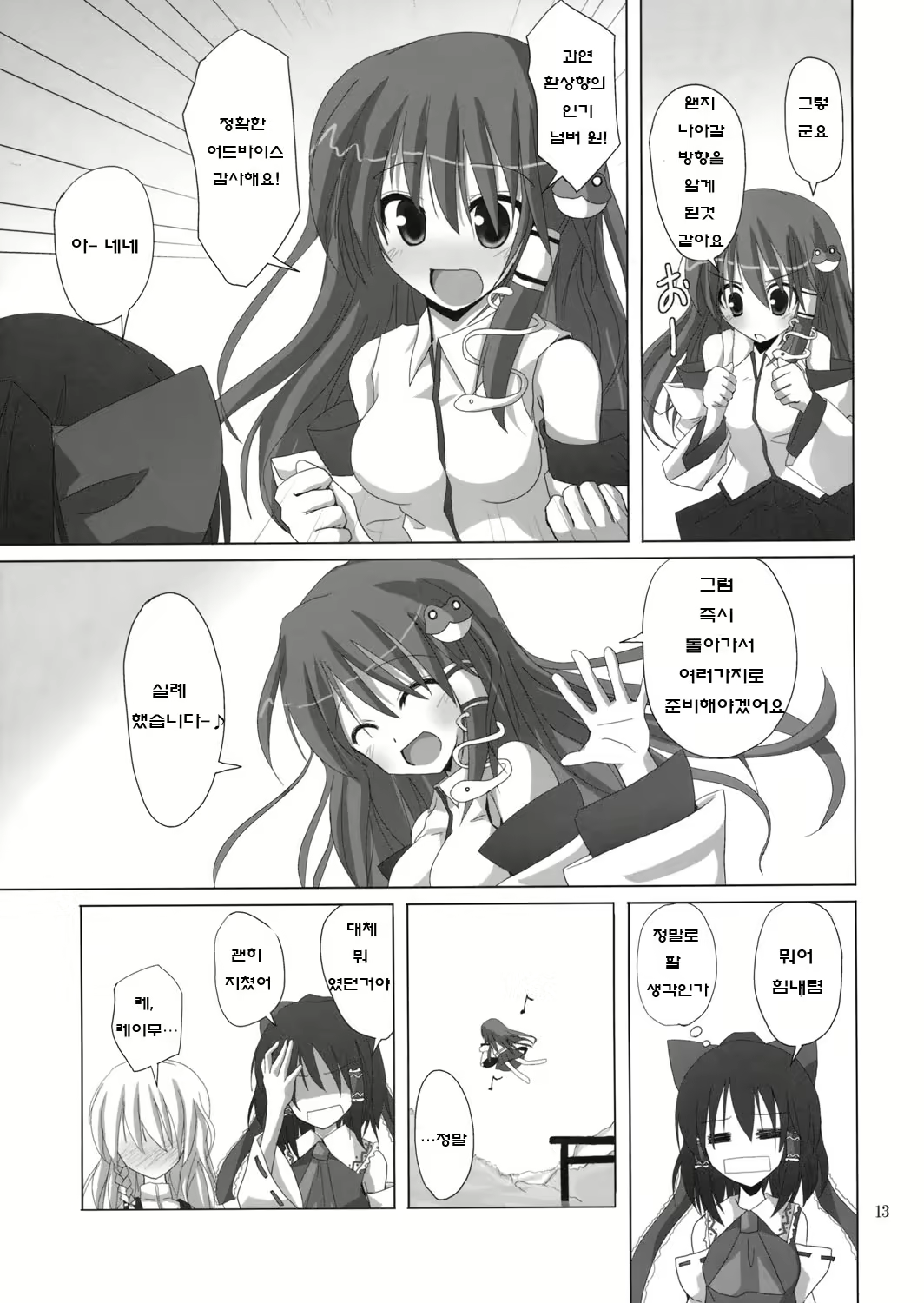 Content 1061461 - 12 페이지