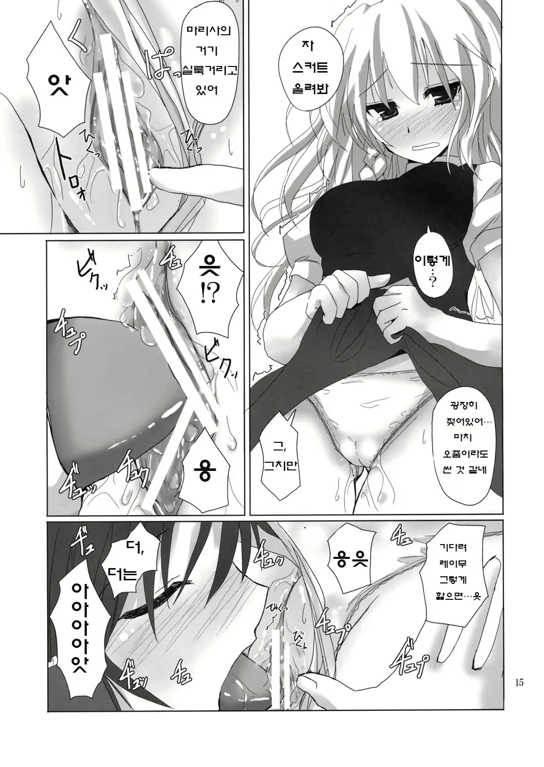 Content 1061461 - 14 페이지