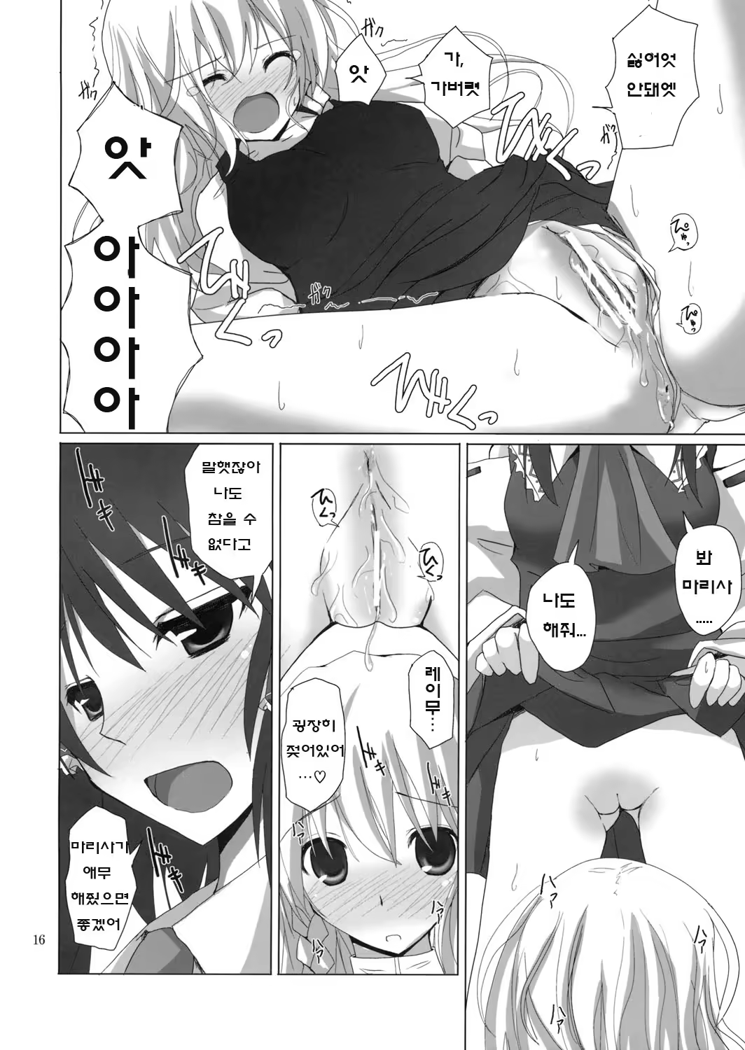 Content 1061461 - 15 페이지