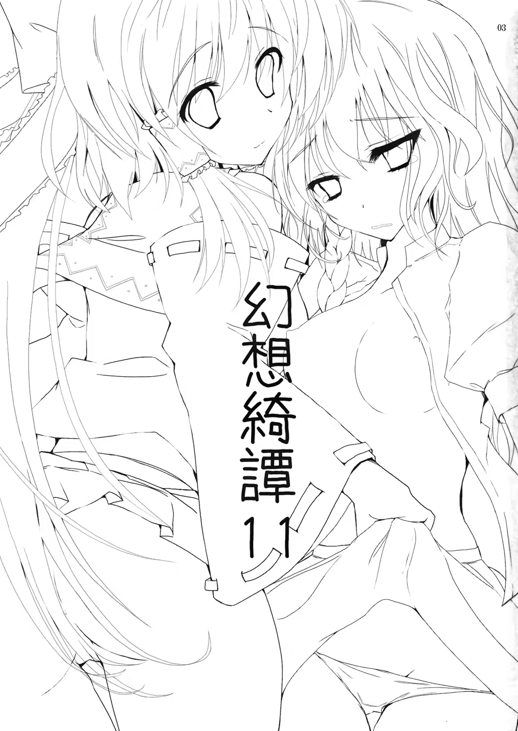 Content 1061461 - 2 페이지