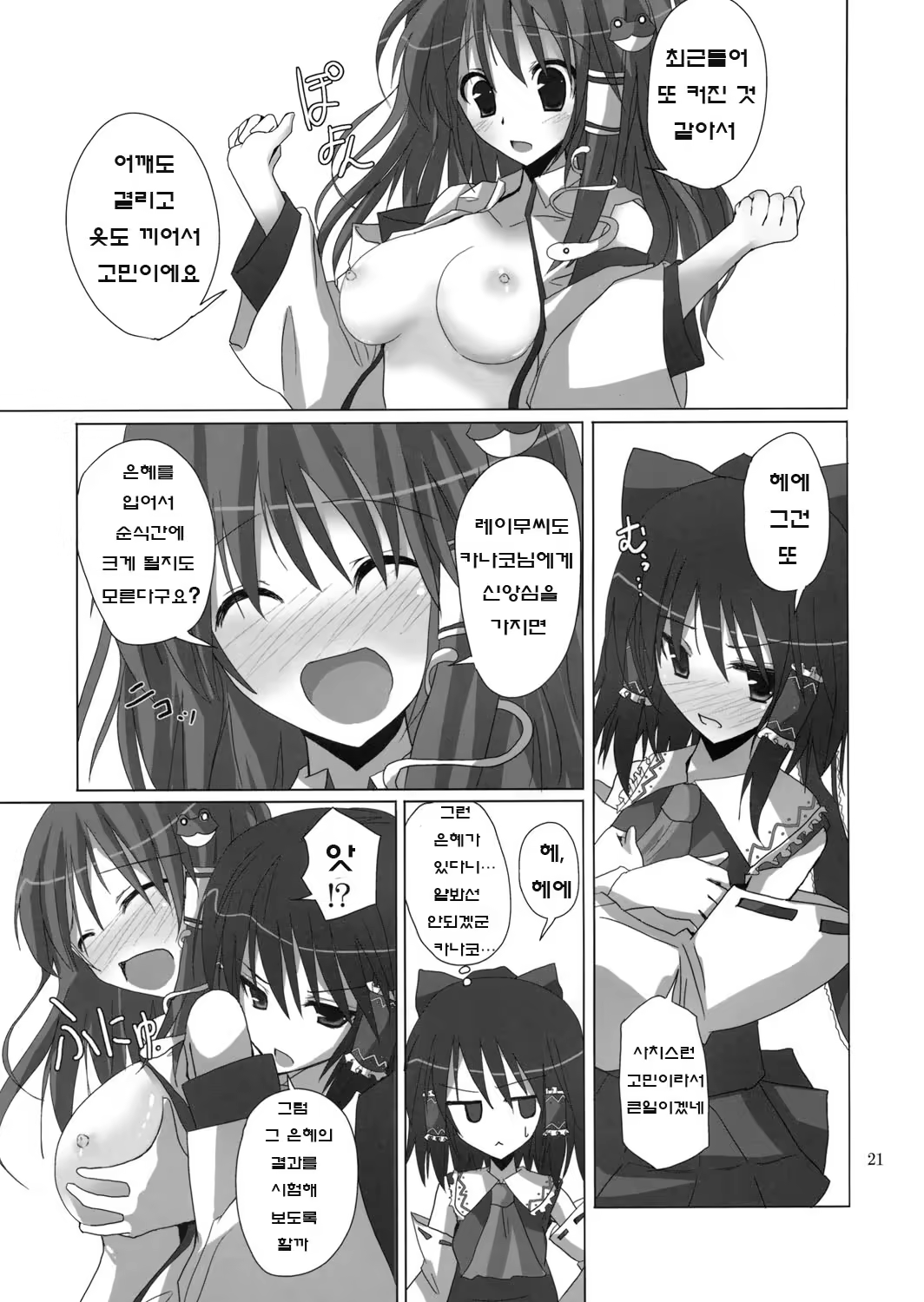 Content 1061461 - 20 페이지