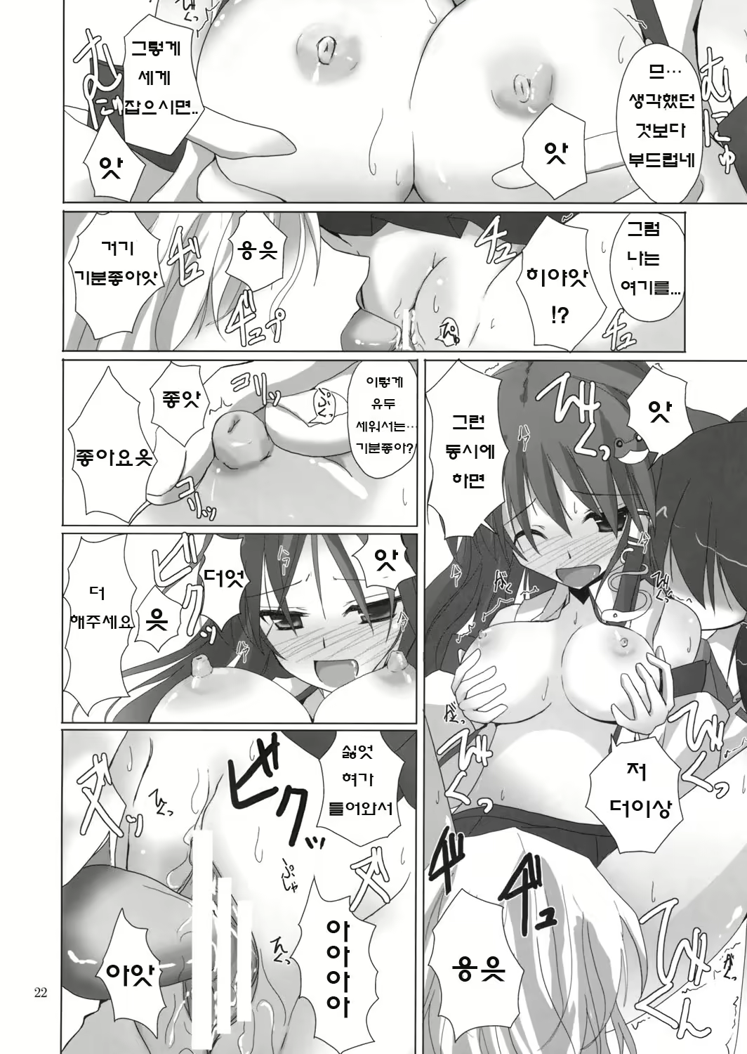 Content 1061461 - 21 페이지