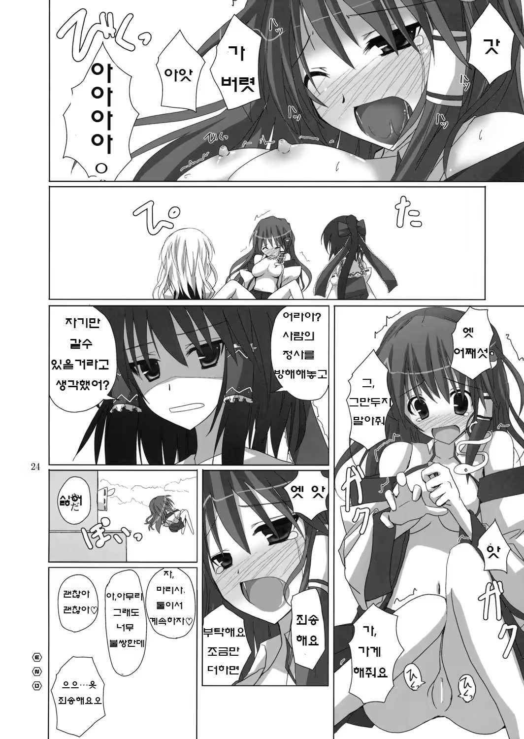Content 1061461 - 23 페이지