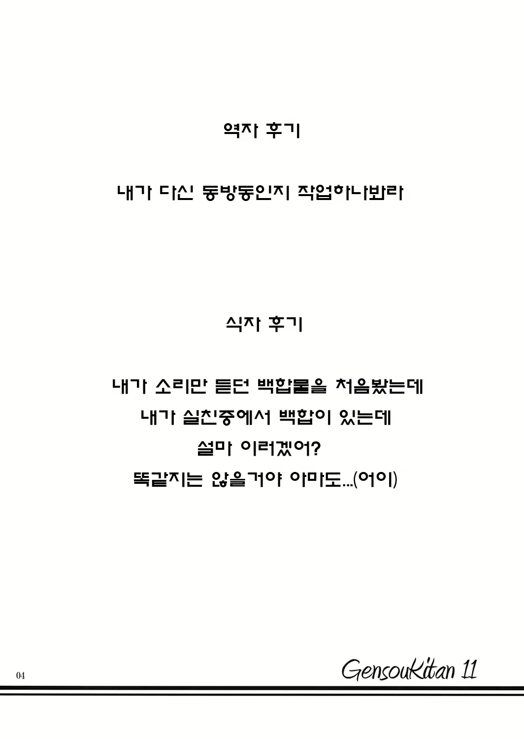 Content 1061461 - 3 페이지