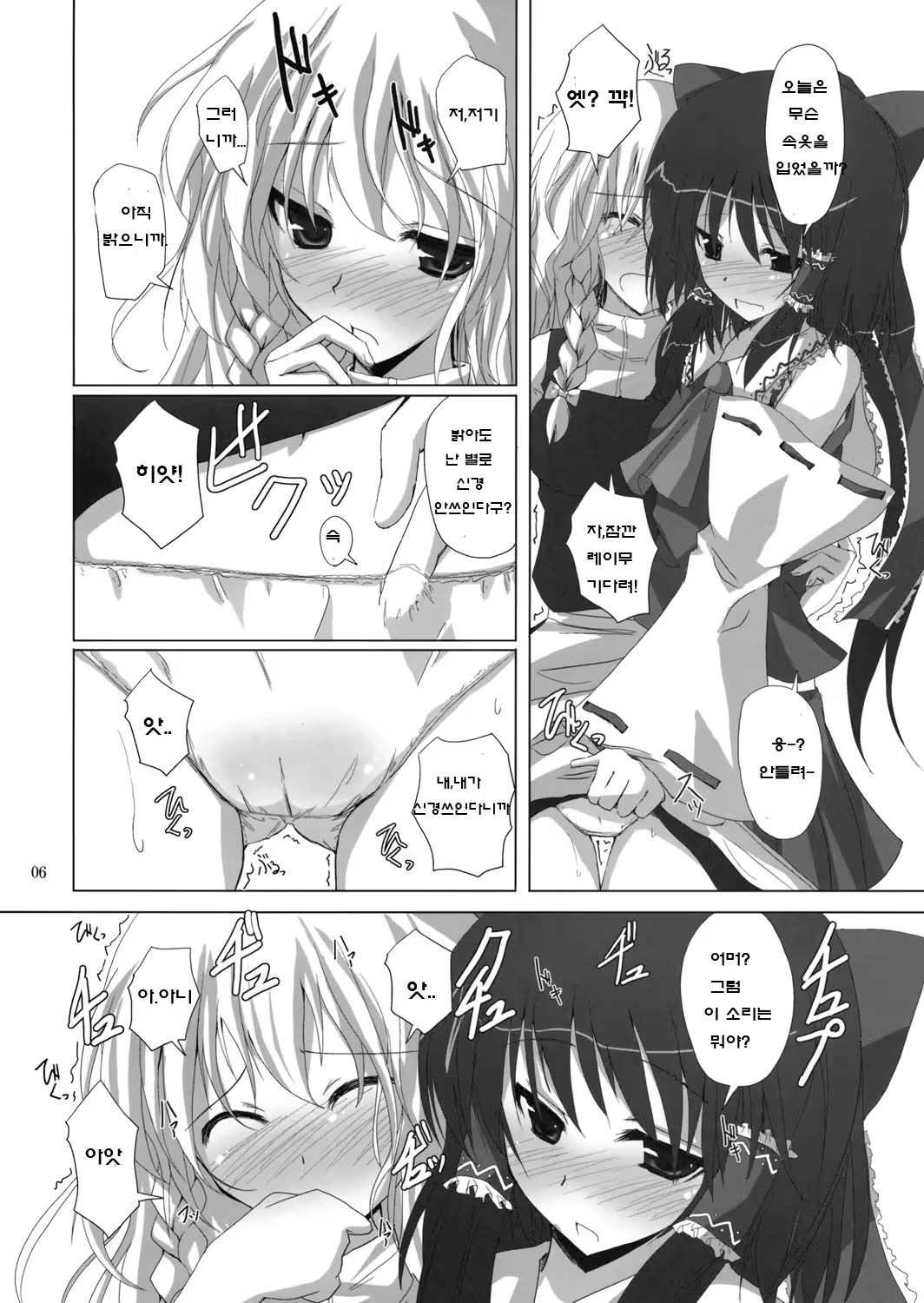 Content 1061461 - 5 페이지