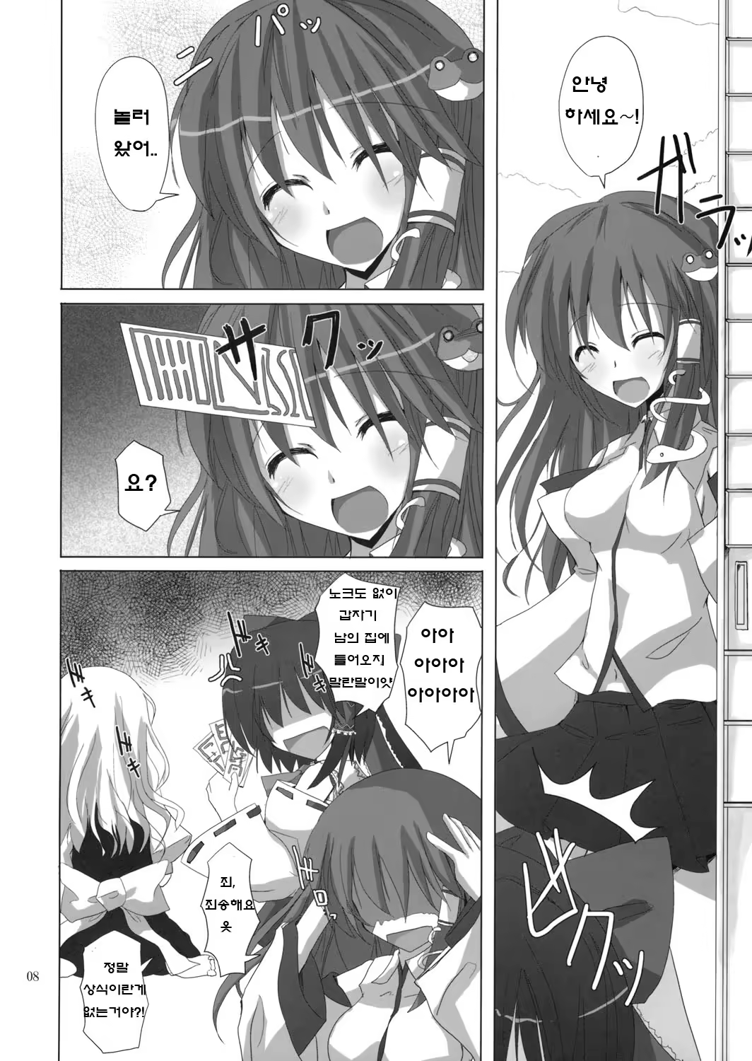 Content 1061461 - 7 페이지