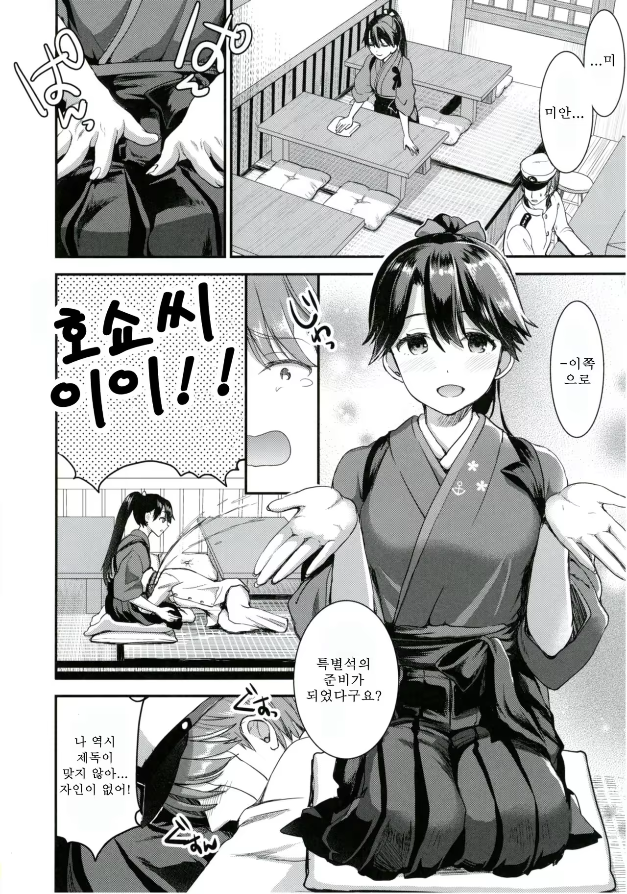 Content 1061494 - 6 페이지