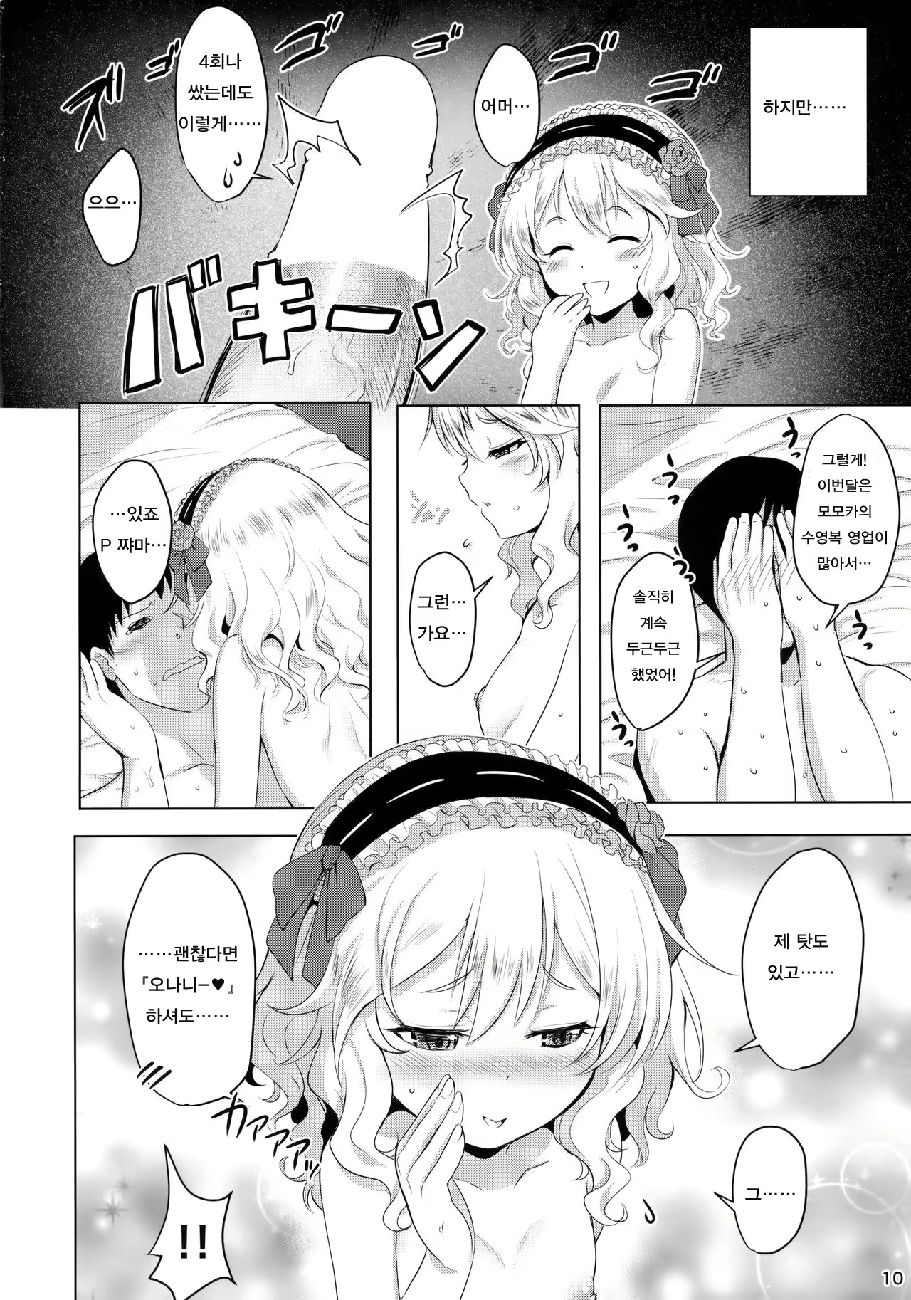 Content 1061542 - 9 페이지